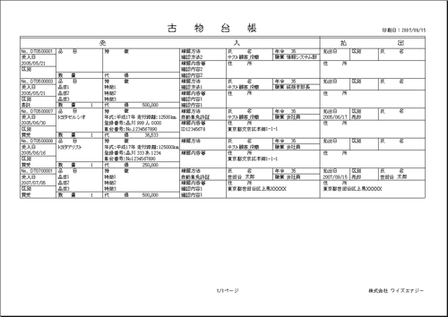 ����C���[�W