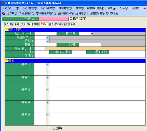 ����C���[�W