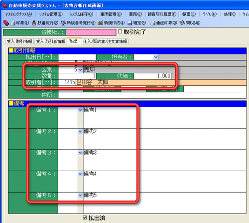 ����C���[�W